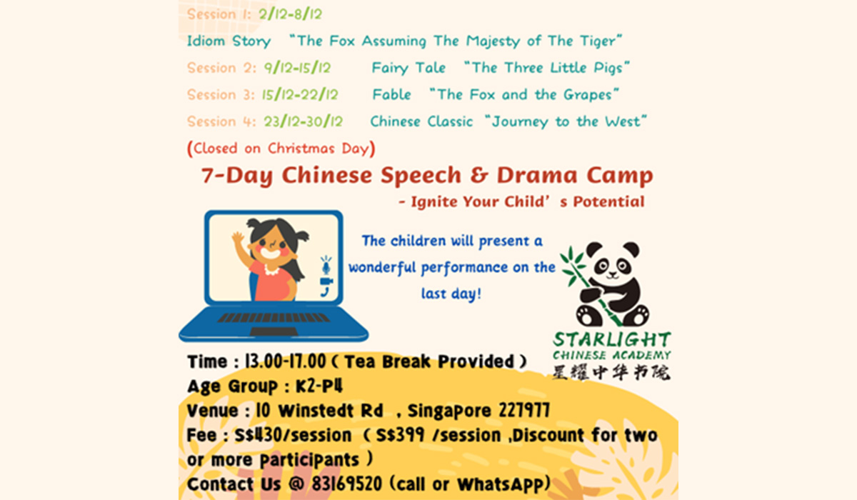 7-Day Chinese Speech & Drama Camp